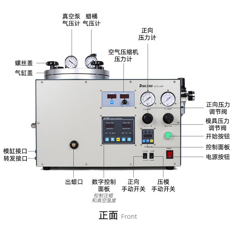 全自动数显真空注蜡机射蜡机铸蜡机夹具机械手控制器首饰蜡模铸造