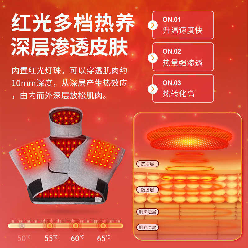 代发电加热肩颈热敷理疗红光发热护肩周按摩后背保暖艾灸肩膀