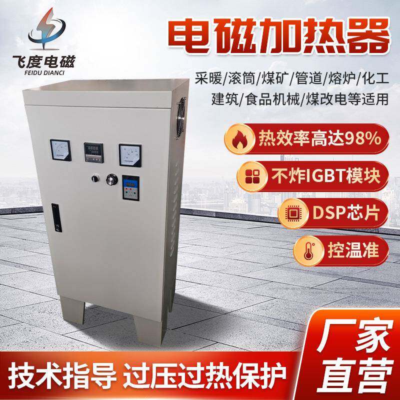 厂家供应15kw扩散泵电磁加热器扩散泵电磁加热线盘感应控制器