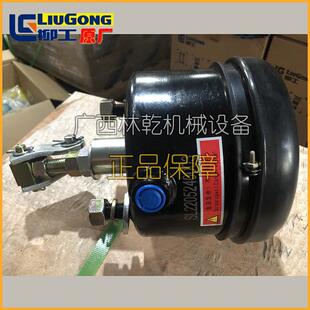 载机制动气室13C0009C CLG842装 原厂 CLG856 LIUGONG柳工CLG835