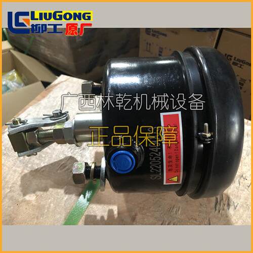 LIUGONG柳工CLG835 CLG856 CLG842装载机制动气室13C0009C 原厂
