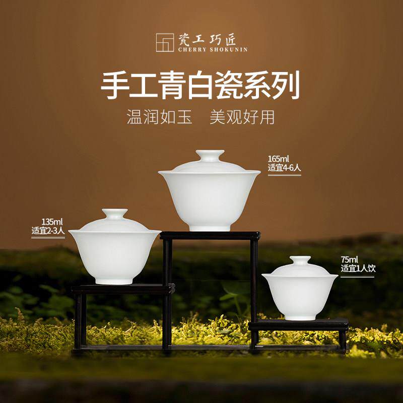 瓷工巧匠青白瓷审评盖碗景德镇高档纯手工二才泡茶盖碗陶瓷茶具