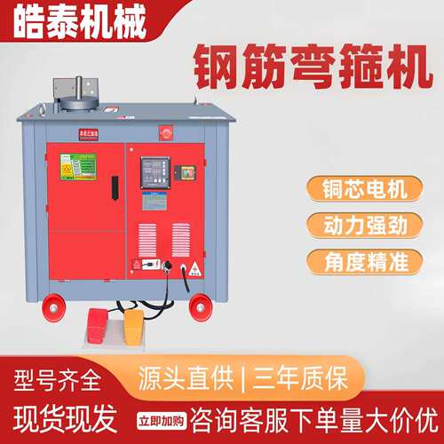 建筑工地全自动钢筋打箍机圆钢螺纹钢打套机数控钢筋弯箍机