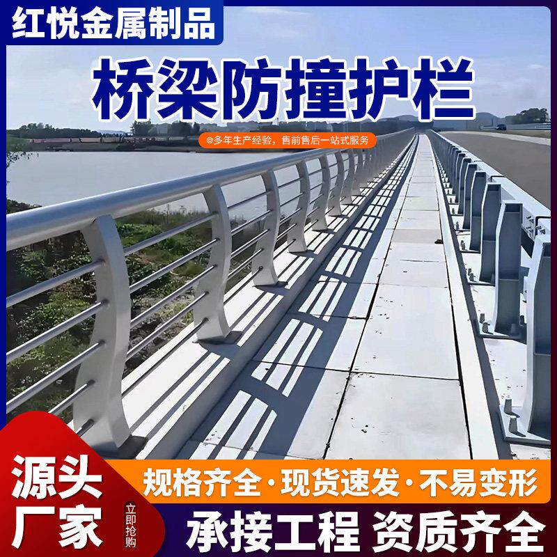 桥梁防撞护栏不锈钢护栏河道景观灯光防护栏铝合金覆合管天桥护栏图片