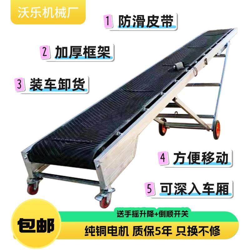 人字腿传送带爬坡装车卸货输送机可调节折叠移动式加固防滑皮带机