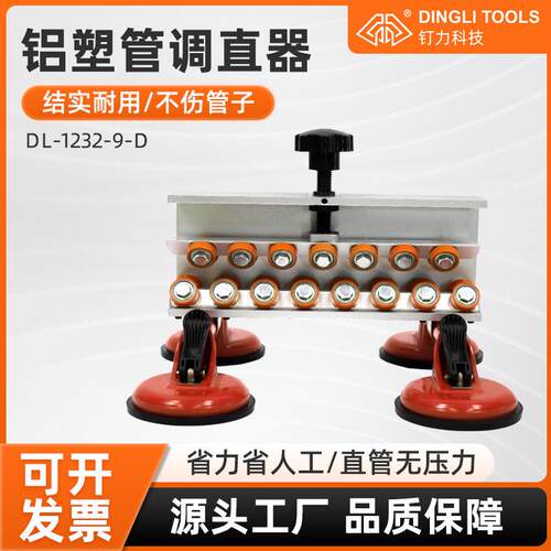 铝塑管调直器DL-1232-9-D矫直直器校铁丝较拉直不锈钢钢丝矫直器