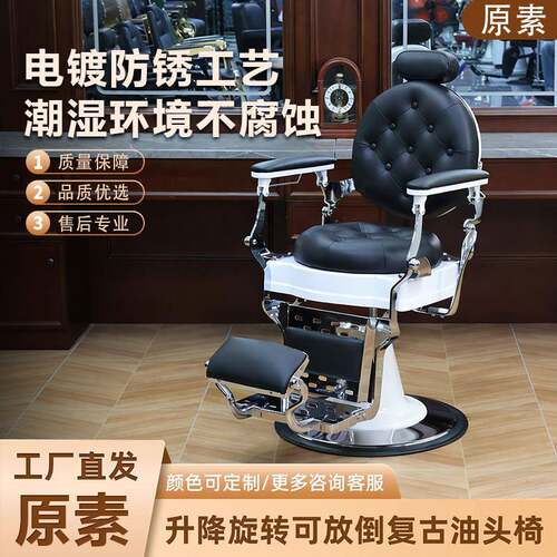 barber男士复古油头椅子理发店美发店发廊专用可放倒烫染头皮刮脸