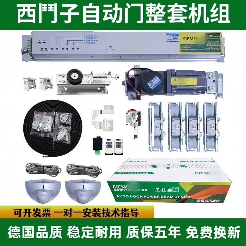 西斗子150型自动门电机整套机组控制器轨道平移感应玻璃门禁系统