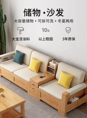 华南家具冬夏两用实木储物箱沙发北欧小户型客厅轻奢简约沙发组合