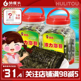 波力海苔原味54g100g桶装，紫菜寿司海苔，即食儿童零食小吃食品
