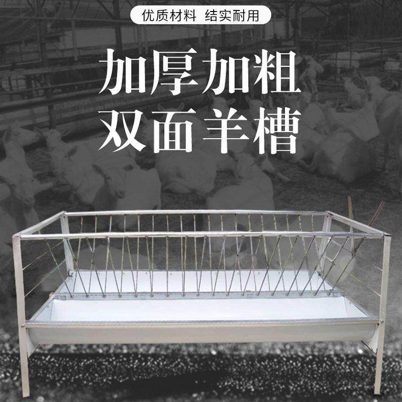 羊单面羊羔镀锌加厚养羊槽槽羊槽子槽可拆卸双面槽食料材质设备