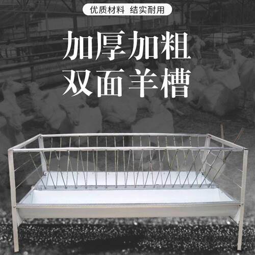 羊单面羊羔镀锌加厚养羊槽槽羊槽子槽可拆卸双面槽食料材质设备
