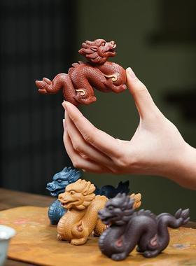 兴紫砂茶宠生肖龙雕摆件宜手配工龙可养塑茶具茶JCE道件