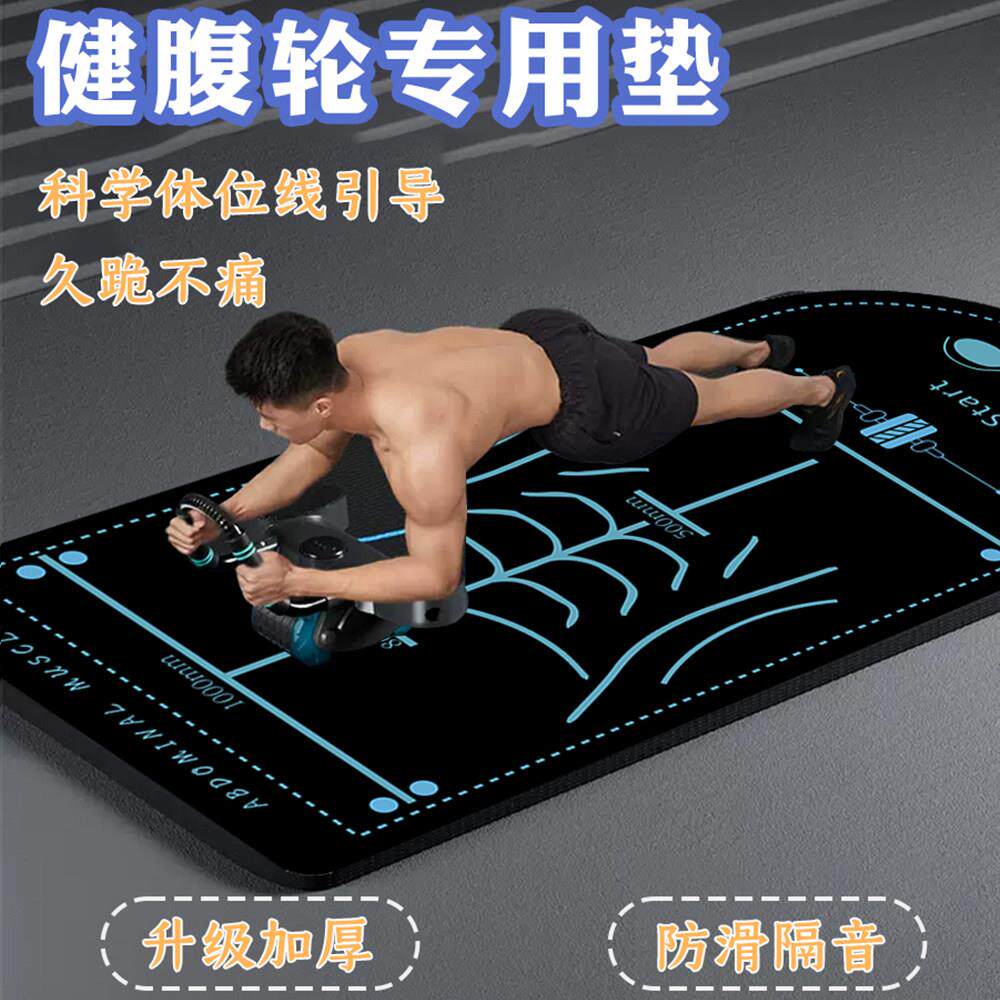 健腹轮专用垫瑜珈垫男士健身护膝垫防滑减震静音加厚减震垫跪垫