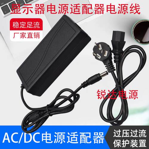 TCL王牌 15/17/19/22/24/26寸液晶电视机电源线适配器 充电器配件 7937