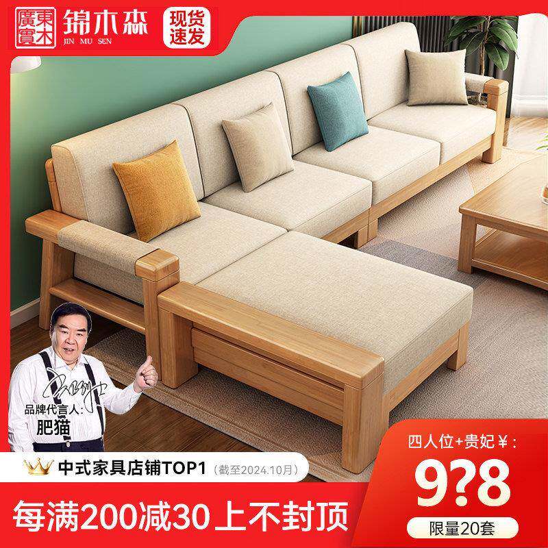 新中式实木沙发床两用客厅小户型组合现代简约原木质布艺沙发家具
