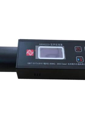 AWA6223+声校准器噪音计青岛骏源