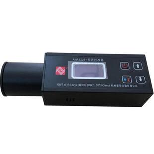 多功能的声学校准器温度、气压自动补偿功能