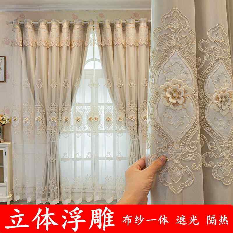 简约欧式双层遮光布纱一体成品客厅卧室奢华大气浮雕绣花窗纱定制