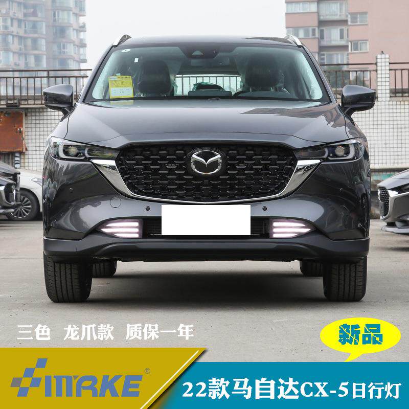 适用于22年马自达CX-5日间行车灯转向灯改装前雾灯