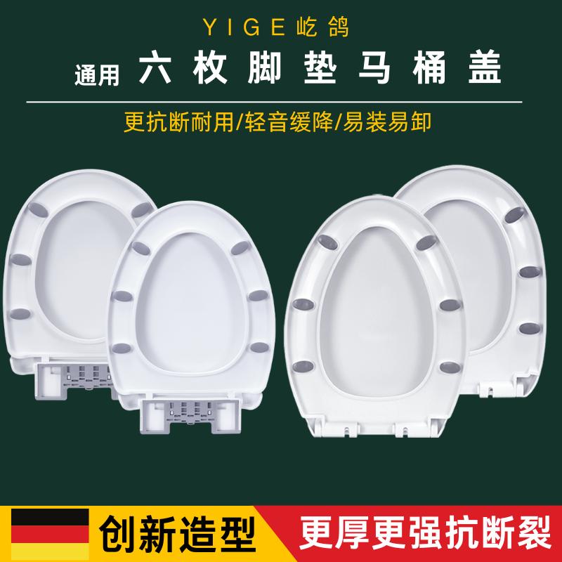 马桶盖家用通用 加厚缓降坐便盖老式UVO型马桶圈坐便器盖板配件