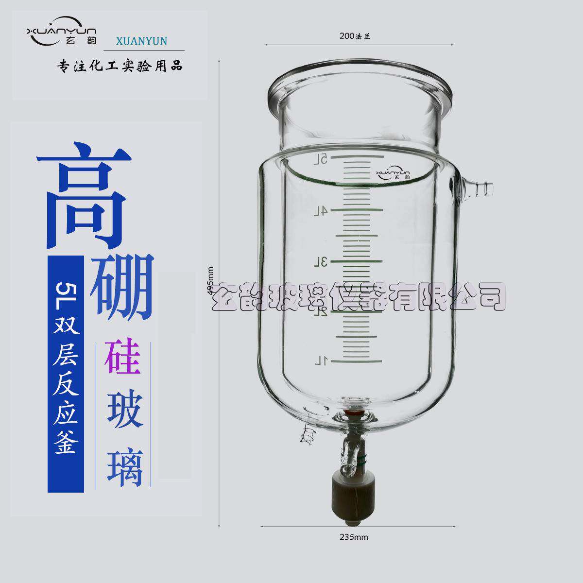 5升双层反应瓶双层玻璃烧瓶厚壁反应器夹套烧瓶