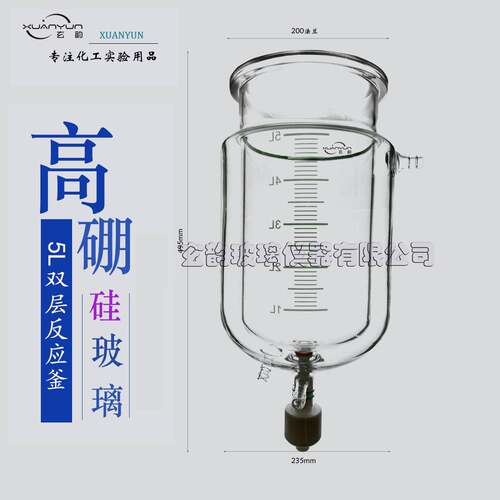 5升双层反应瓶双层玻璃烧瓶厚壁反应器夹套烧瓶
