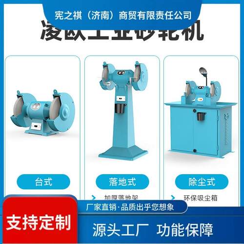 询~工业台式砂轮机立式落地环保型除尘式MDQ3215MQ3025M3020M3