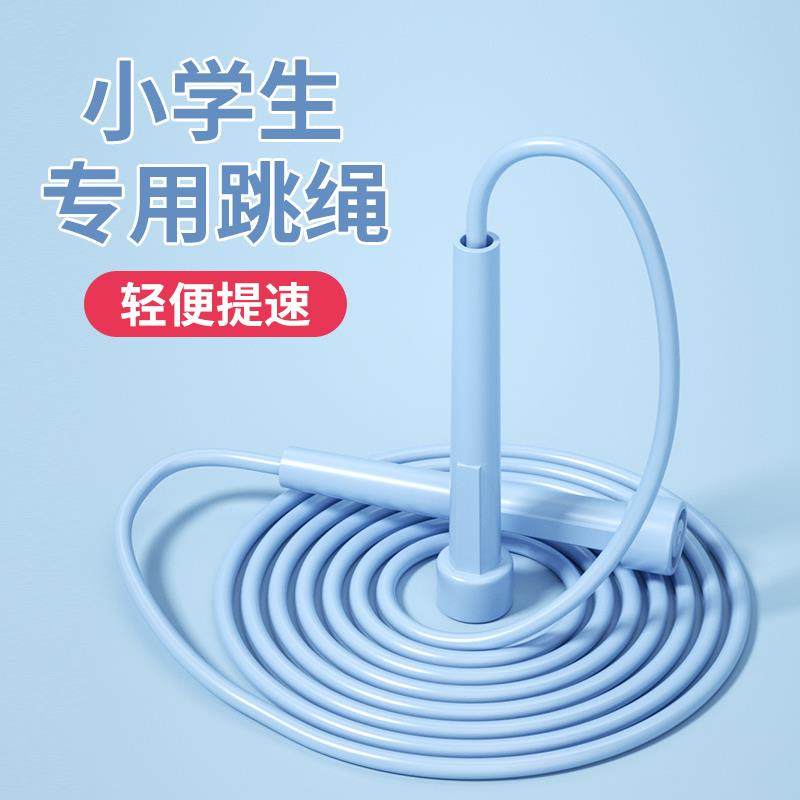 儿童初学者不打结跳绳竞速减肥健身训练绳中考专用学生成人燃脂