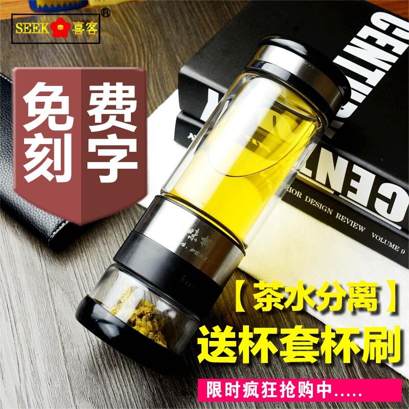 喜客全玻璃茶水分离双层玻璃杯泡茶杯过滤带盖便携密封创意水杯子