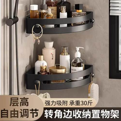 No-Drill Bathroom Kitchen Triangle Storage Rack Wall-Mounted