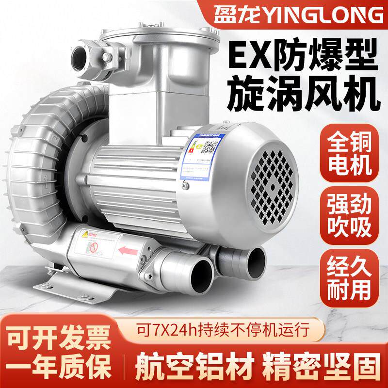 EX防爆高压漩涡风机大功率强力380v工业CT4涡轮BT4旋涡气泵鼓风机