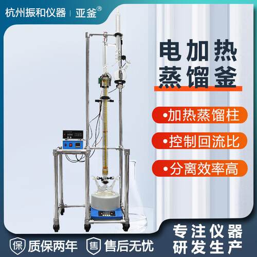 实验室玻璃精馏塔电加热精馏柱减压真空蒸馏精馏装置小型精馏釜