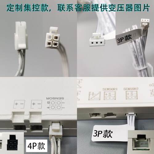 高档12V24V人体感应带开关le灯玄关感应灯明暗装d一体红外头感探