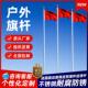 户外不锈钢升降国旗杆9米 学校工地工程项目部寺庙幼儿园旗杆12米