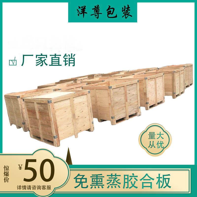 木箱佛山深圳免熏蒸物流运输包装免熏蒸胶合板无钉出口木箱打木架