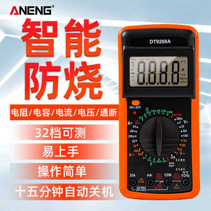 DT-9208A 数字万用表 手持式万用表 9208万能表 一件代发