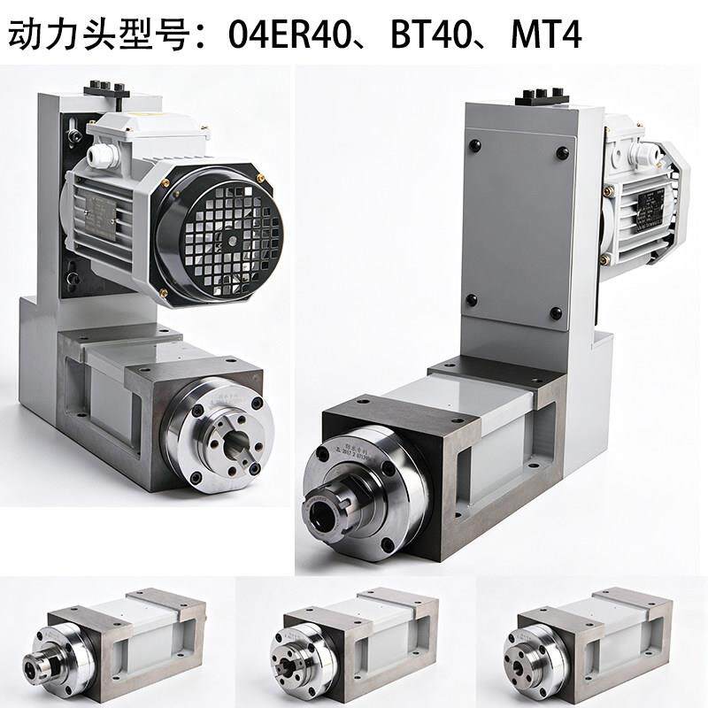 镗铣钻磨机床动力头4号型BT40 ER40 莫氏MT4主轴头型电机组合