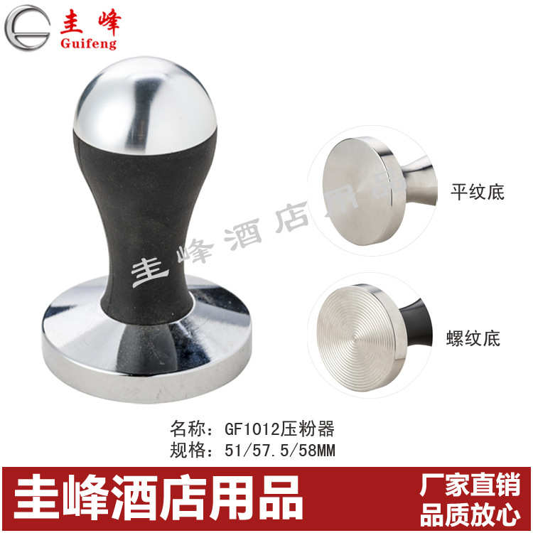 圭锋压粉器压粉锤填压器咖啡用具半自动咖啡机配套工具餐饮用具