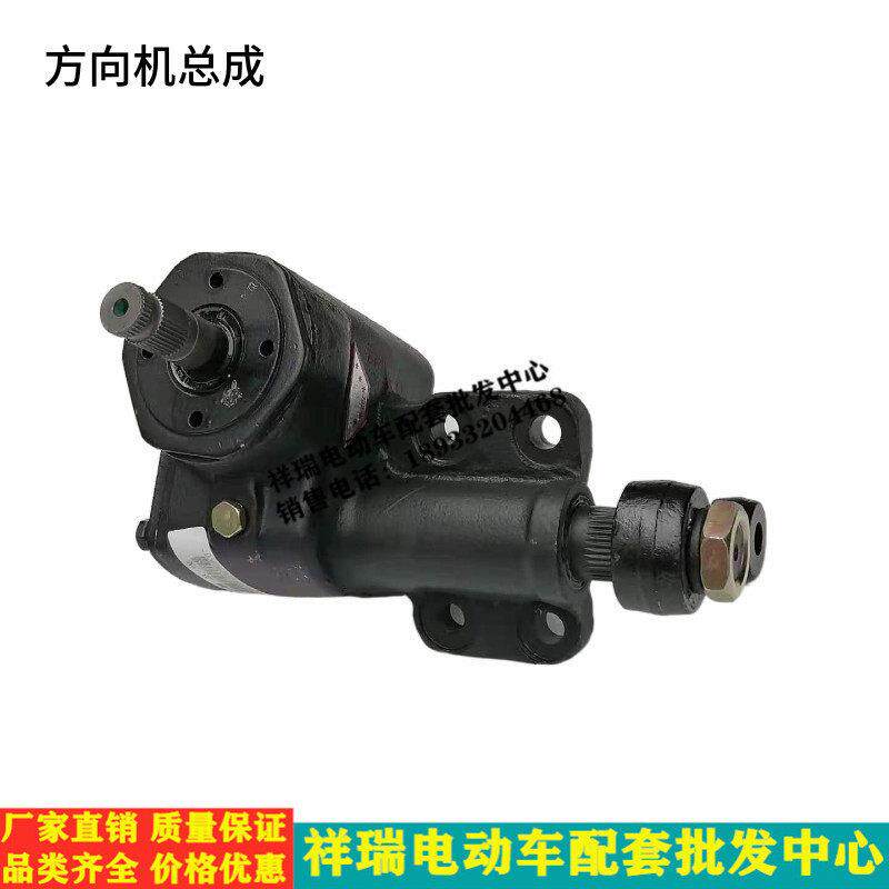 玛西尔朗晴鑫威四轮电动观光车老爷车货车运输车方向机转向器总成