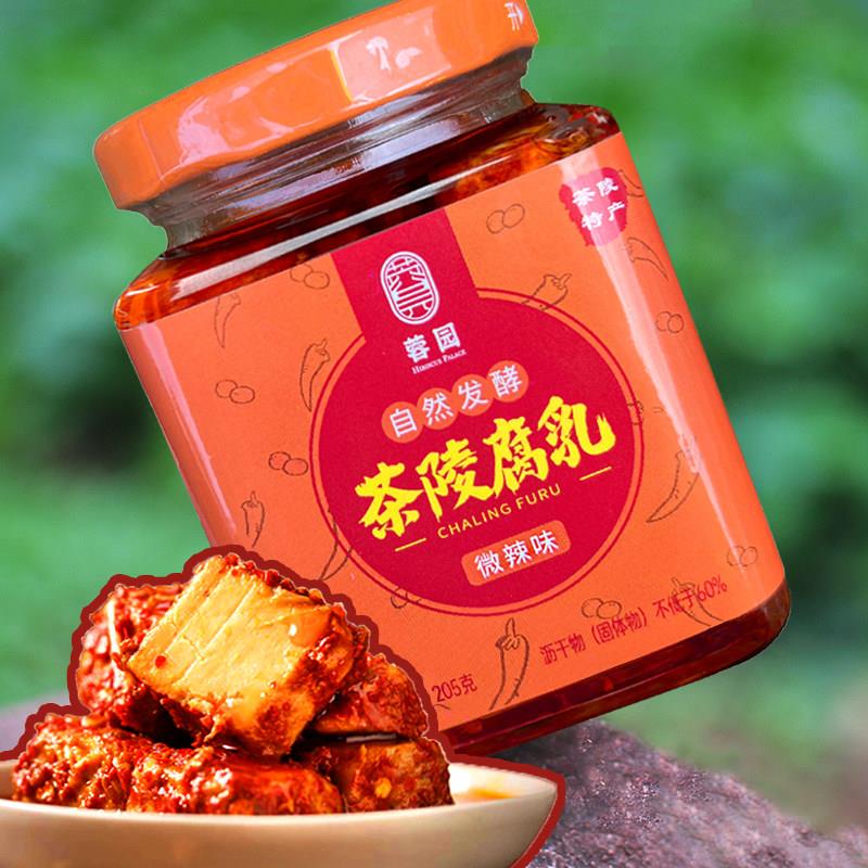 湖南豆腐乳 正宗茶陵攸县特产红油香辣臭腐乳 农家自制四川霉豆腐