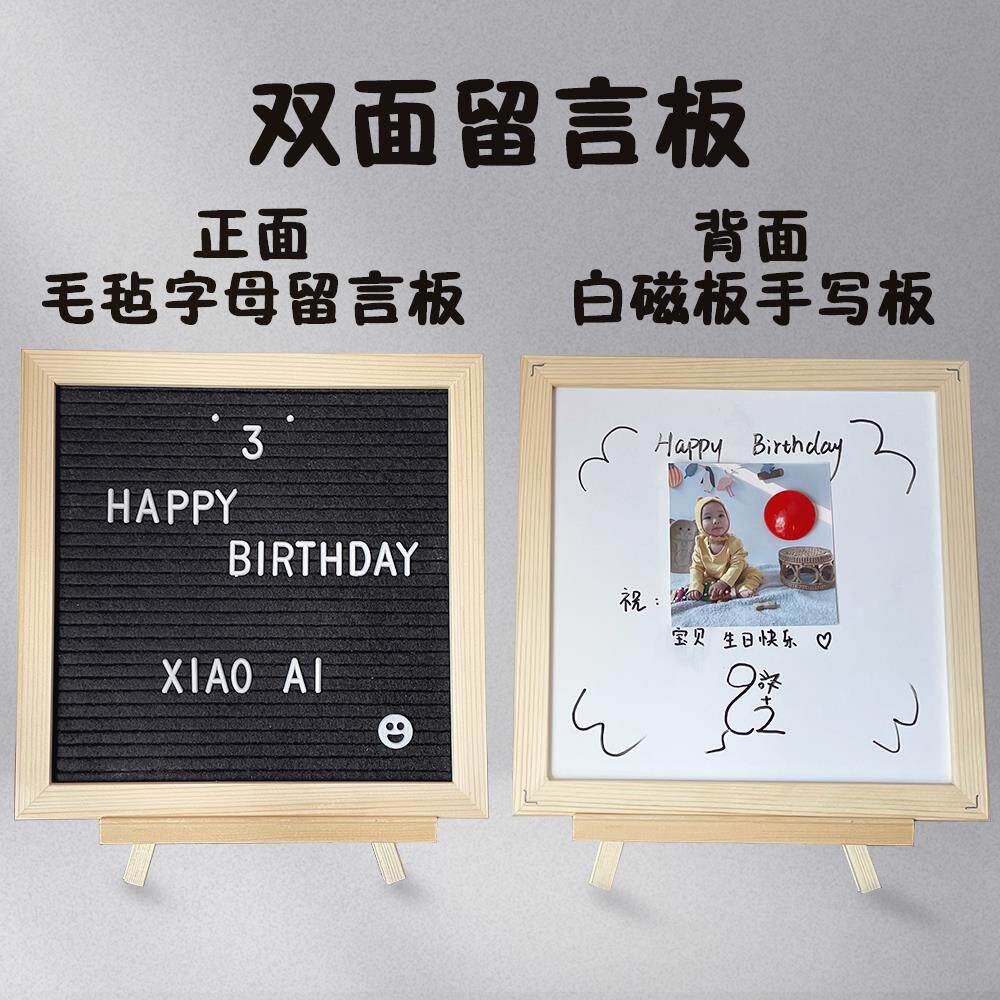 小白板双面字母留言板儿童涂鸦学习小黑板宝宝满月周岁拍照道具
