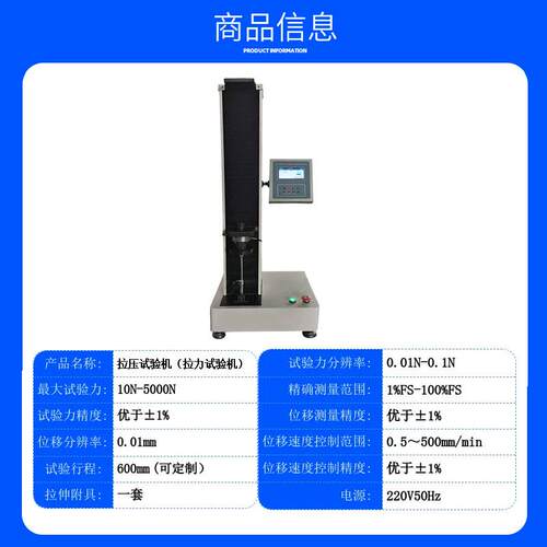 电子式弹簧拉力刚度试验机 5000N数显式抗压强度 弹簧拉压测试机