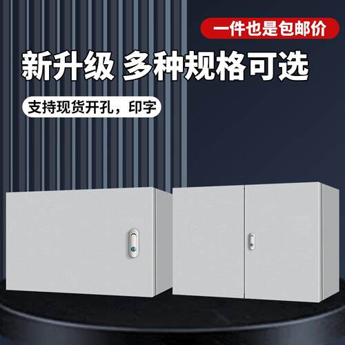明装挂墙基业箱加厚强电布线箱空箱配电箱配电箱双门横箱强电箱