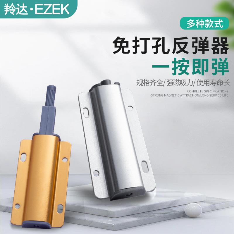 反弹器柜门碰珠免拉手铝合金弹开隐形暗门衣柜柜门吸按压式自弹器