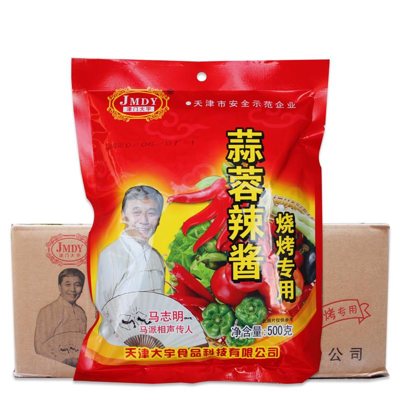天津大宇蒜蓉辣酱 烧烤辣酱烤冷面酱 500克*24袋包邮