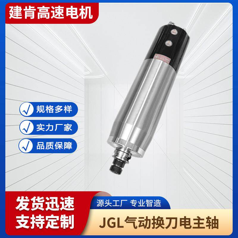 厂家加工中心高速电主轴气动自动换刀3万转传感器电机主轴