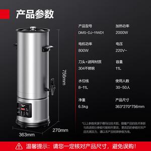 德玛仕(DEMASHI)豆浆机大容量浆渣分离早餐店单位食堂用全自动