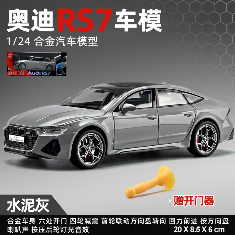 高档正版:24奥迪rs7模玩型车模仿真合金跑1车男孩具汽车藏摆件收