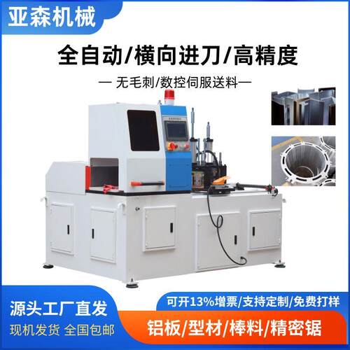 铝挤型材料切割机505cnc数控全自动切铝机无毛刺精密高精度锯铝机